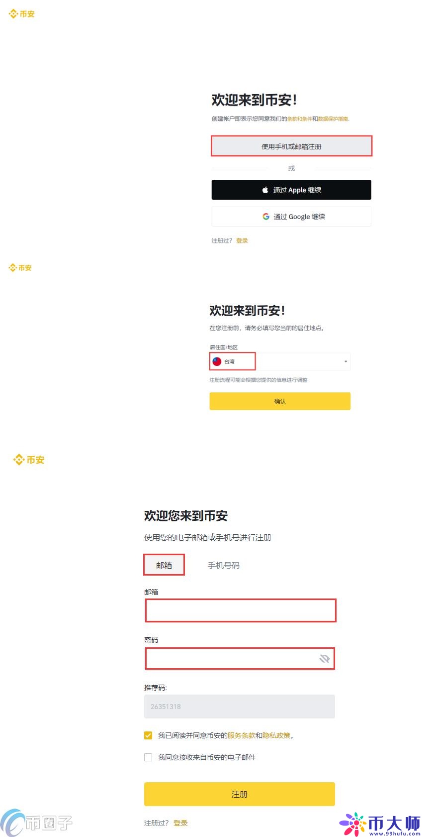 币币交易怎么玩？币币交易新手入门教程